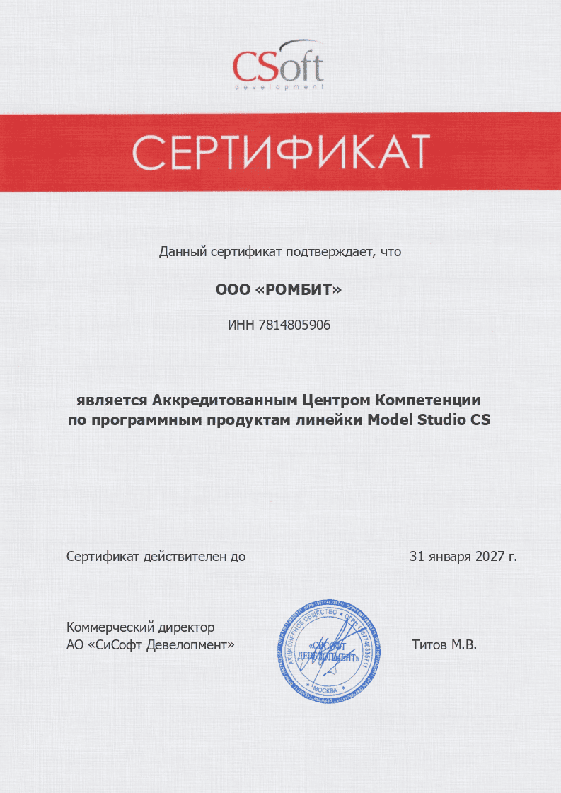 РОМБИТ