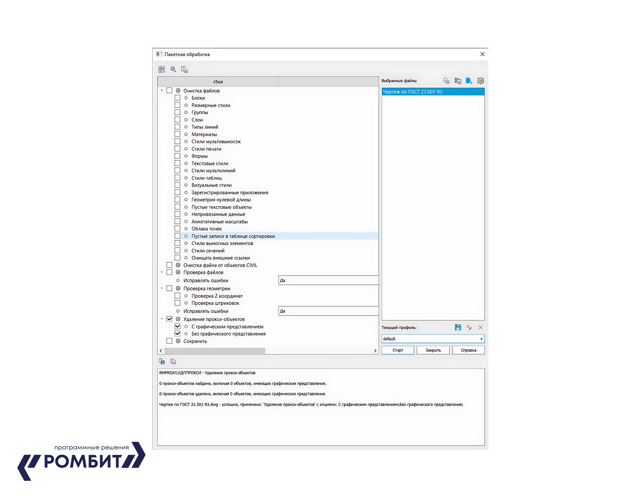 Ошибки нанокад