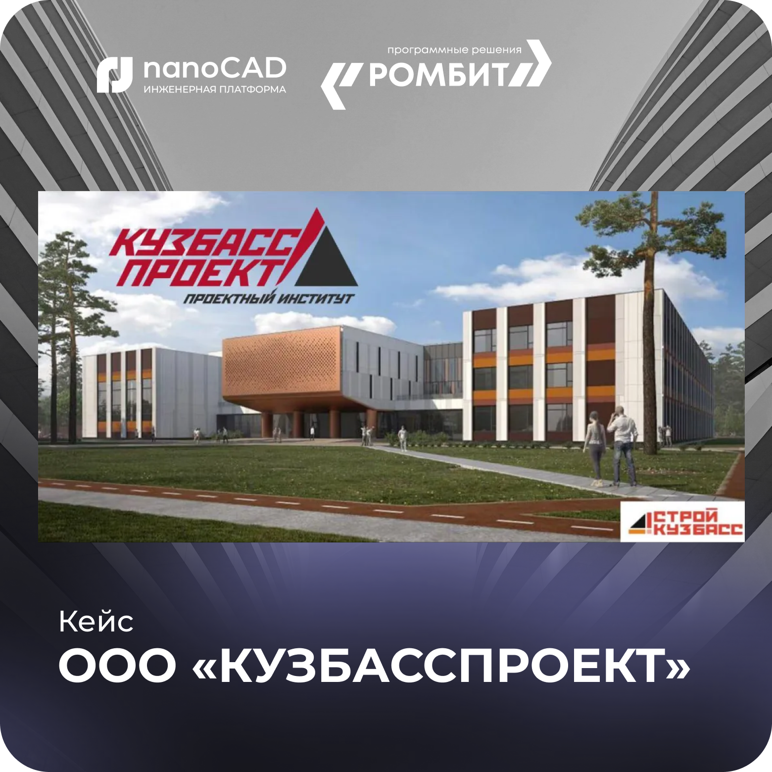 nanoCAD КУЗБАССПРОЕКТ