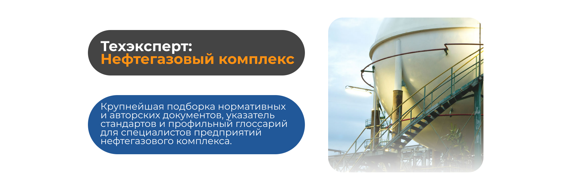 Техэксперт&nbsp;
