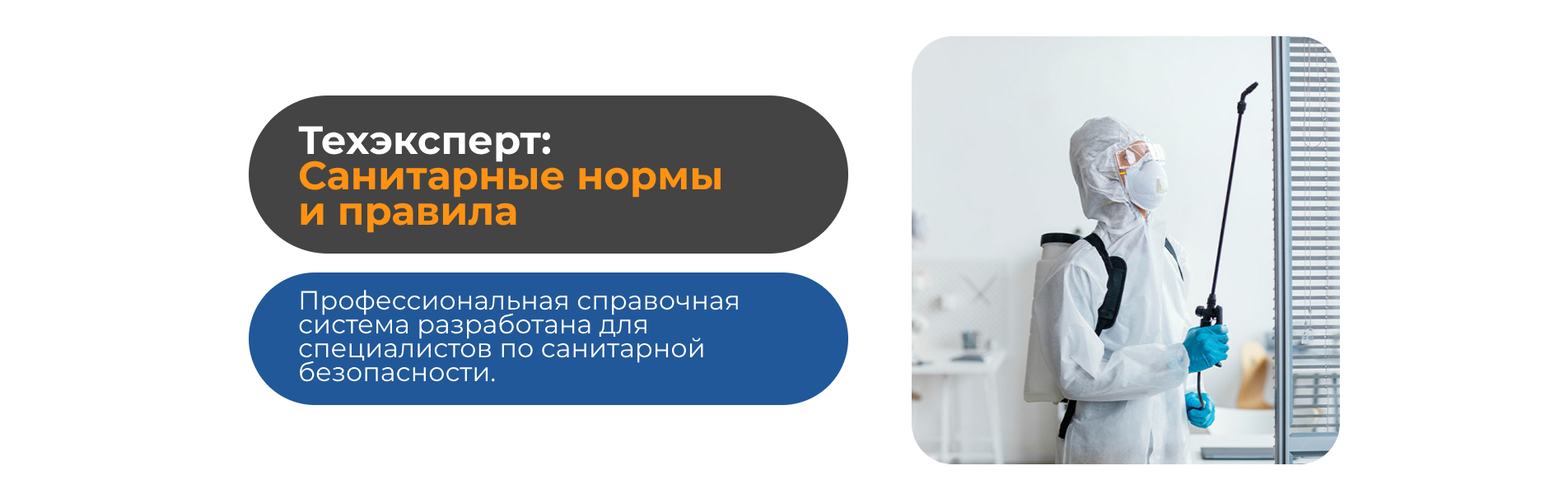 Техэксперт&nbsp;