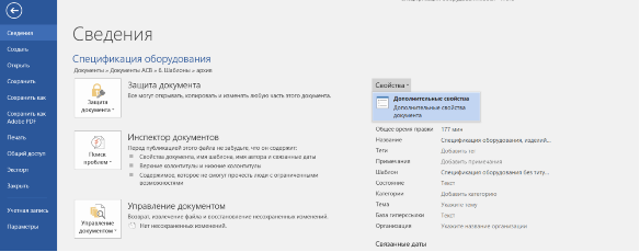 теги BIM нанокад в ворде