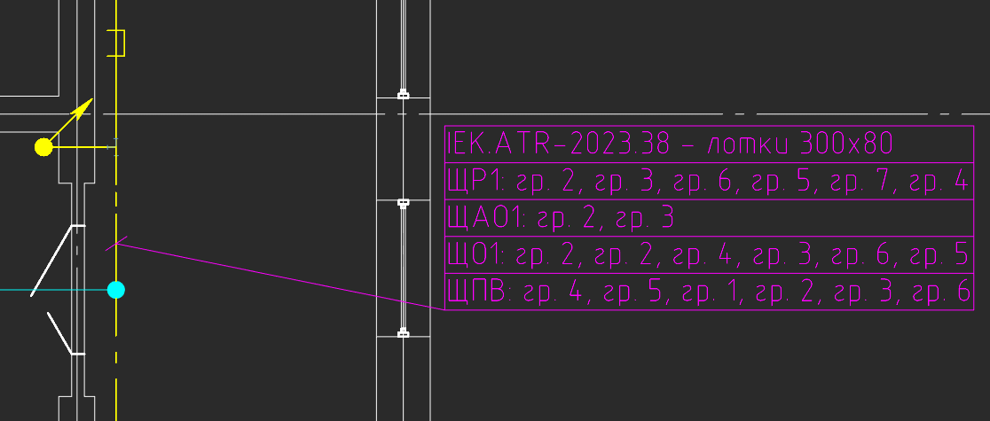Пример выноски с данными о конфигурации участка кабельной трассы и кабелях, проложенных на этом участке