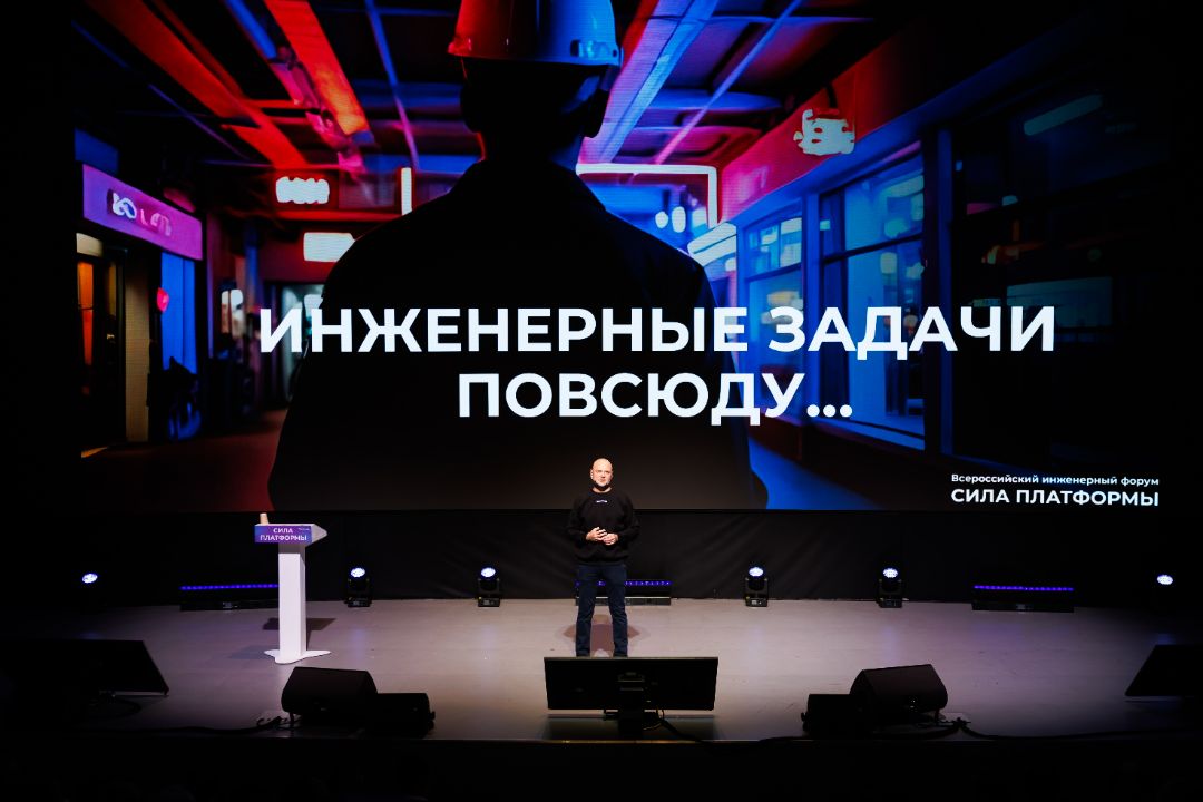 Сила Платформы 2025