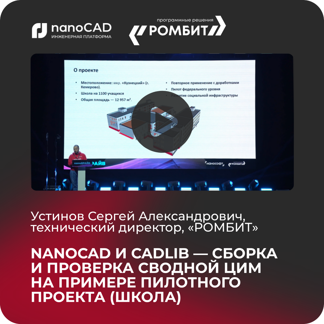 nanoCAD cadlib
