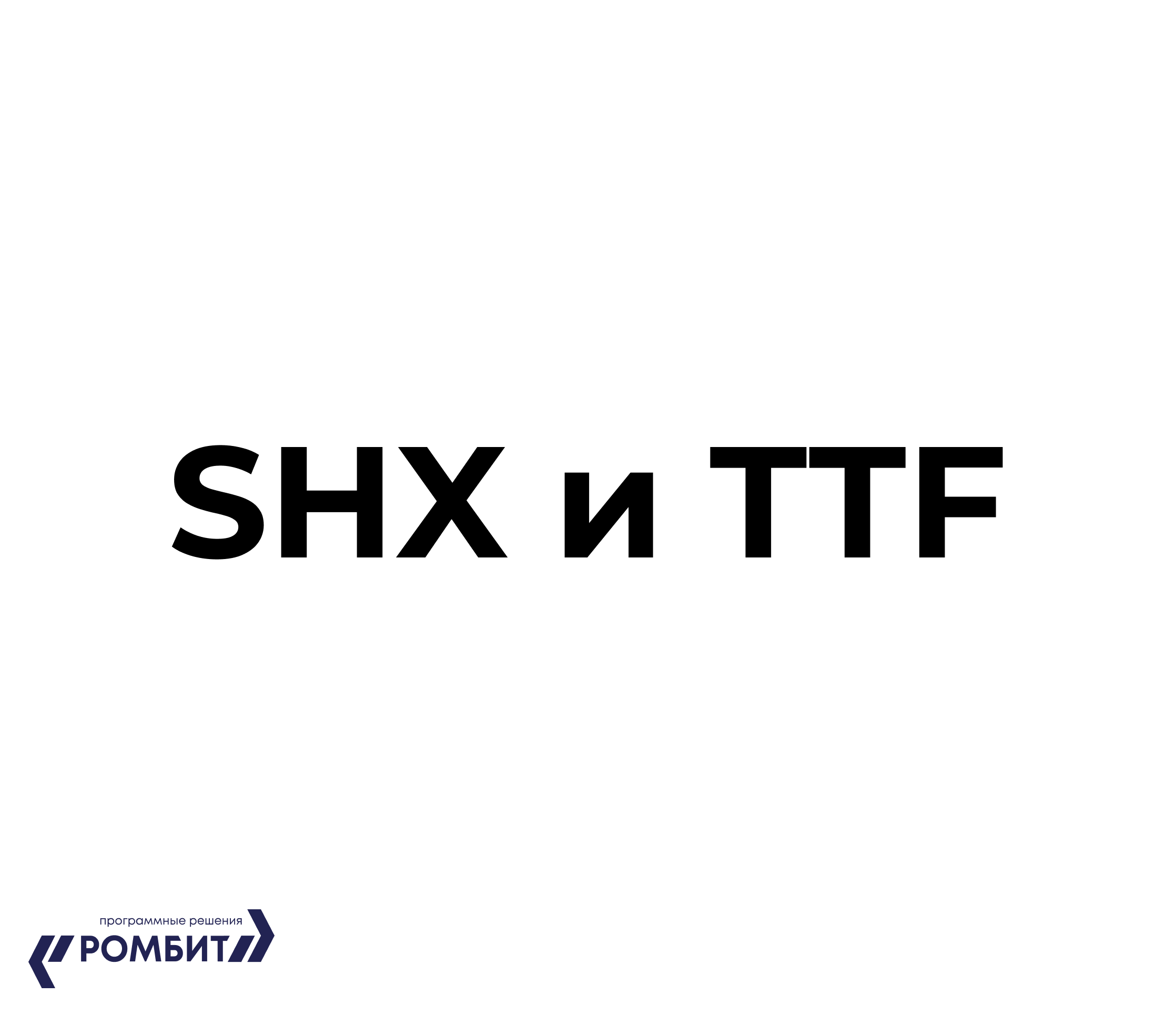 Где в нанокад лежат шрифты