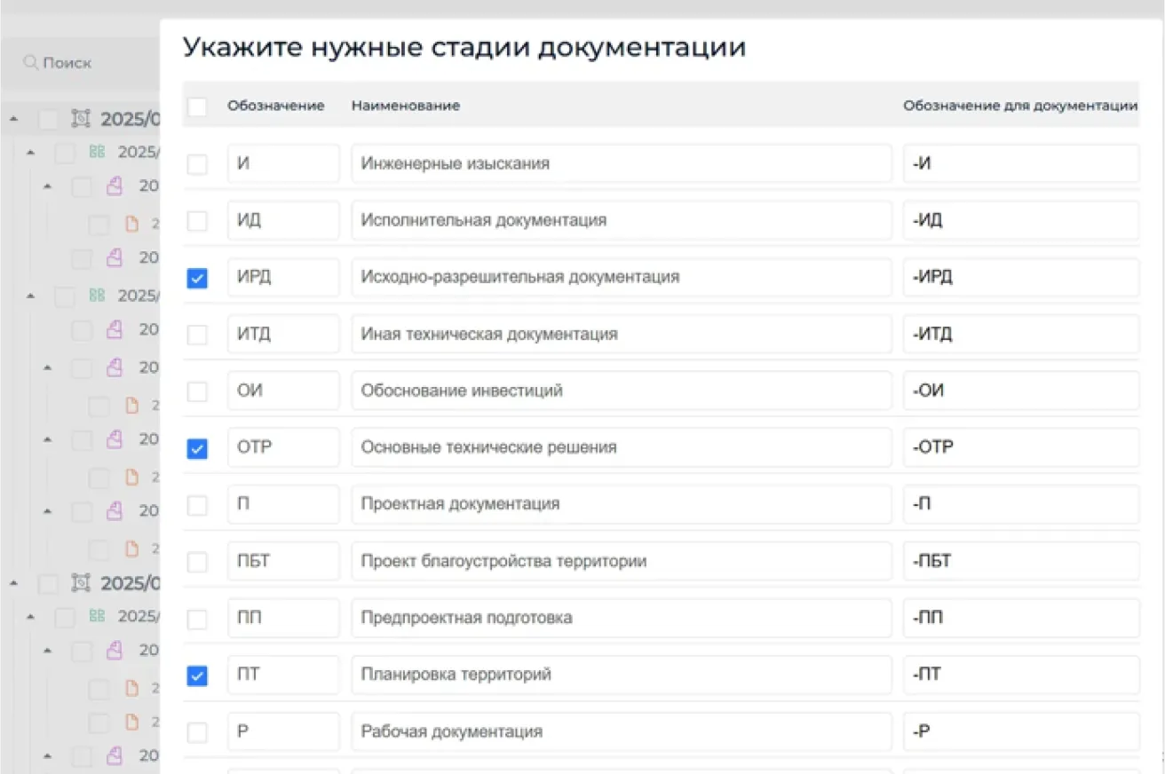 Проектный документооборот представлен в виде привычных бизнес-процессов и соответствует нормативным документам