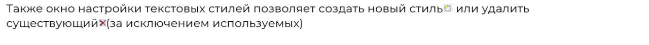 Текстовые стили nanoCAD
