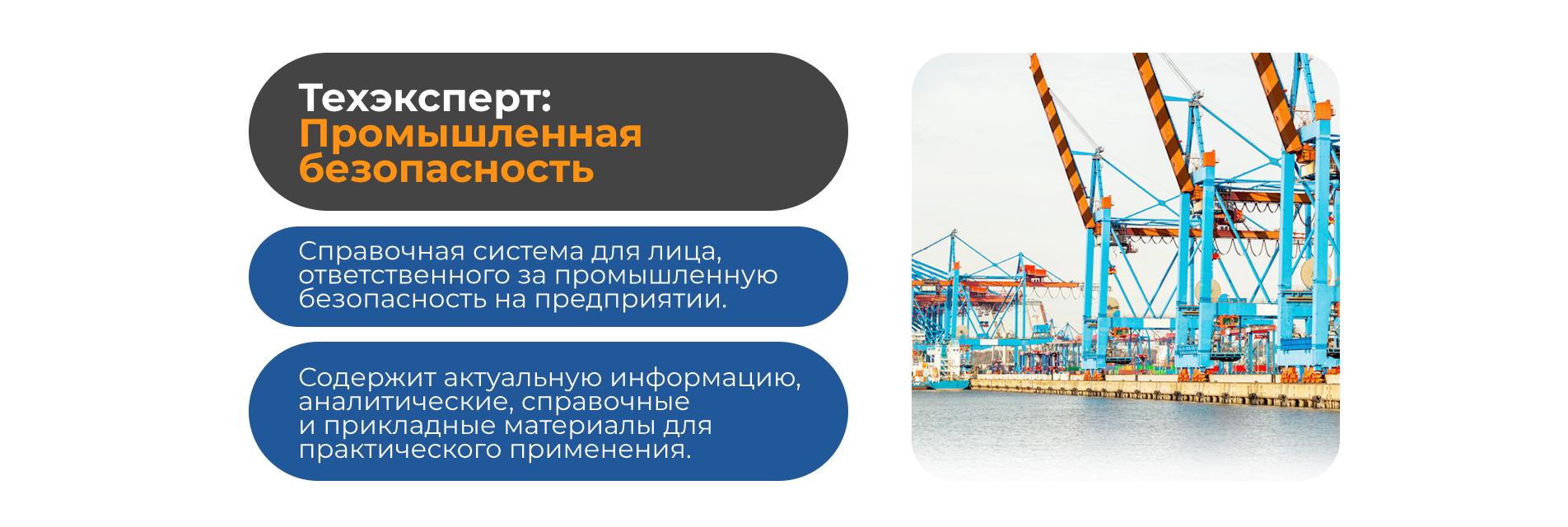 Техэксперт&nbsp;