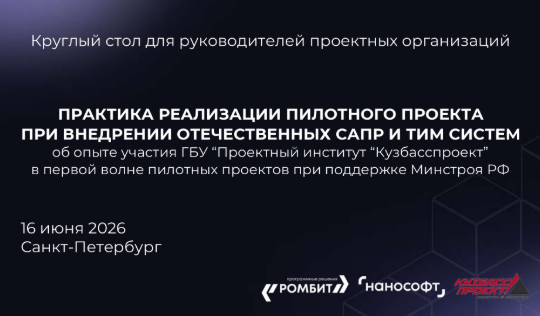 РОМБИТ