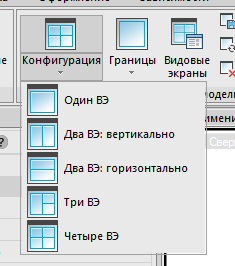 видовые экраны в nanocad