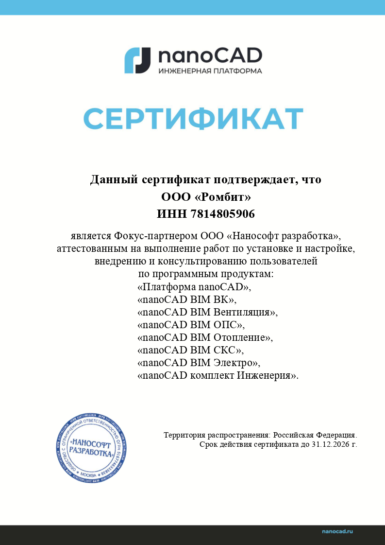 РОМБИТ