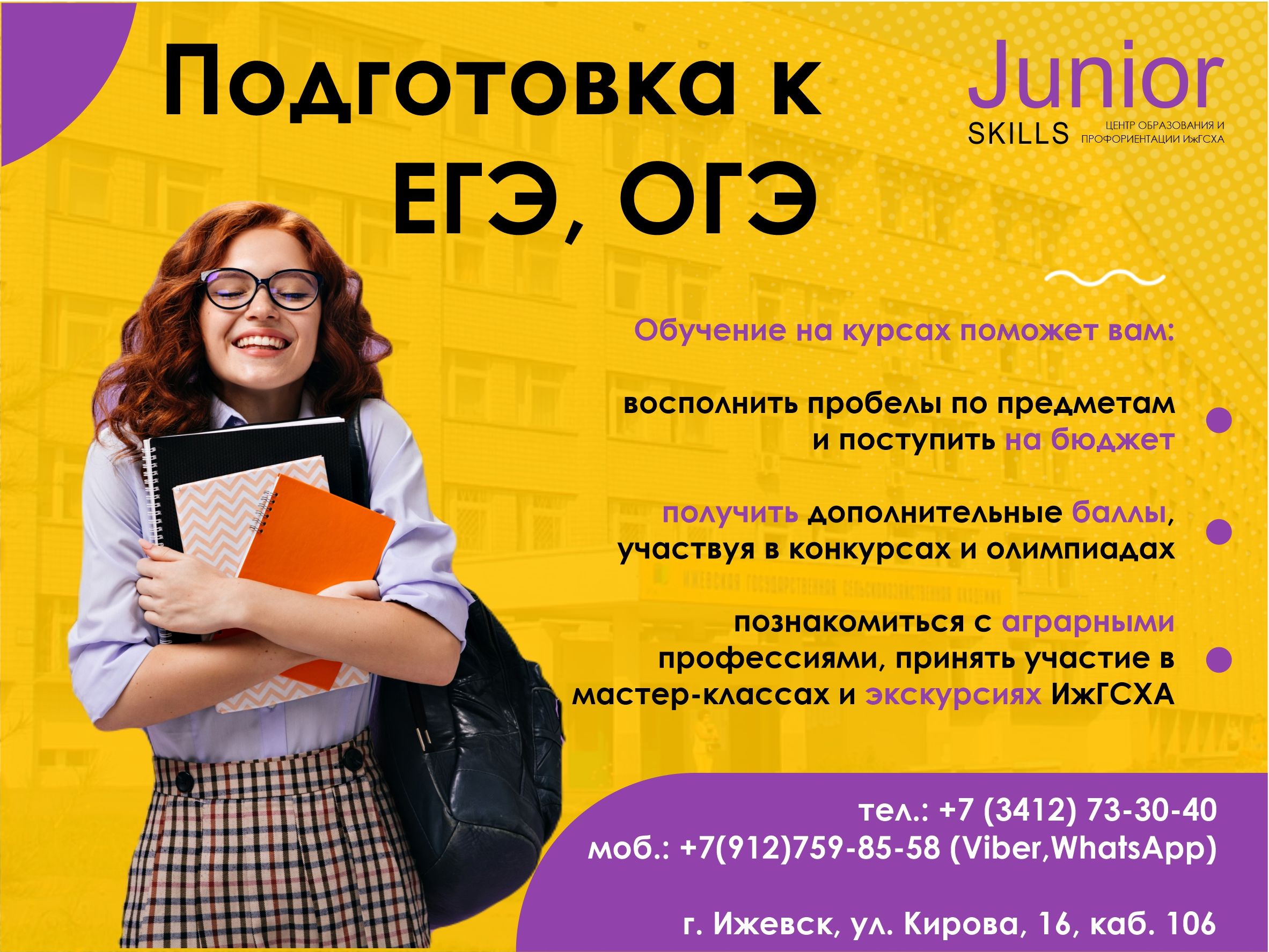 Школа фермера