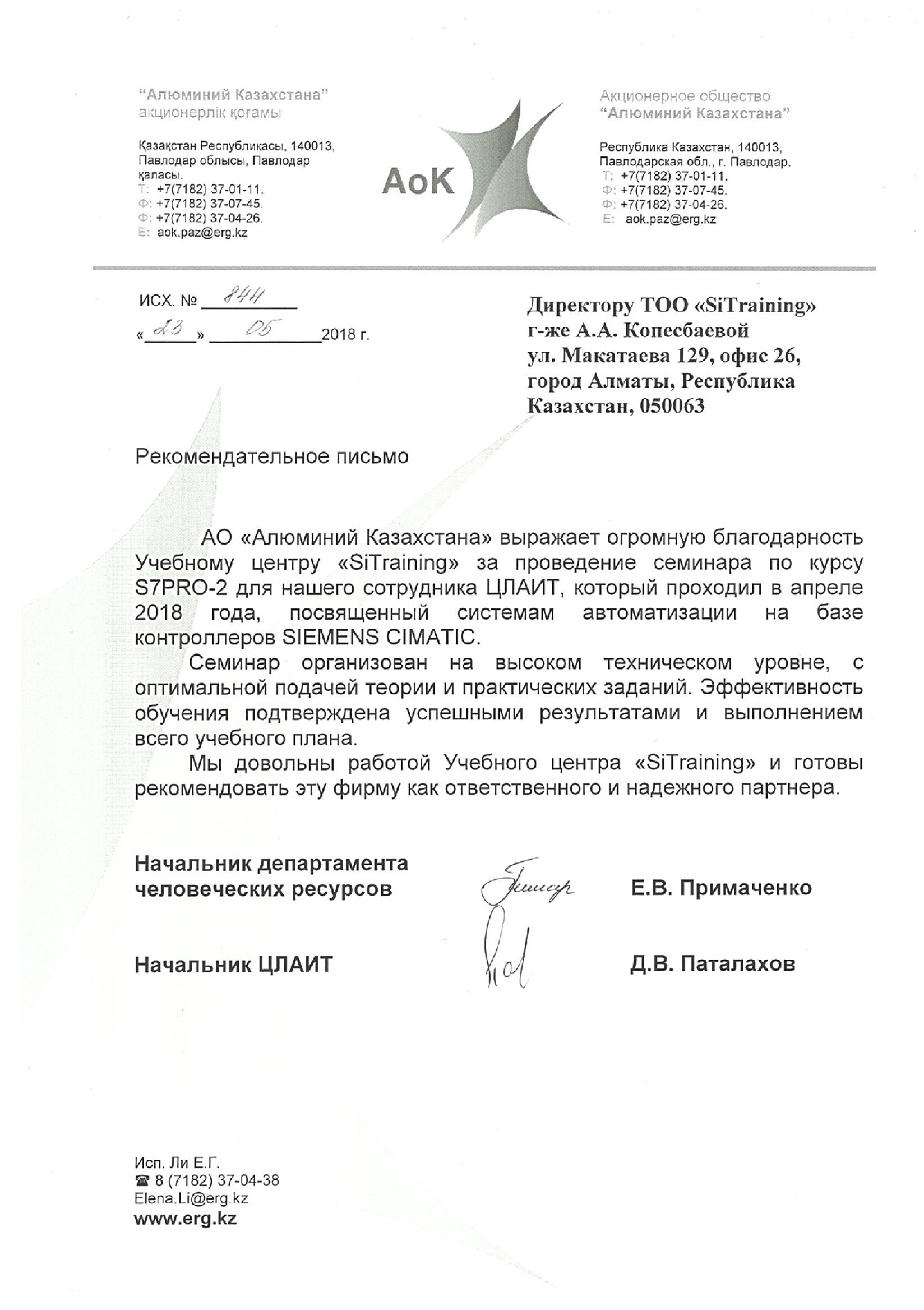 SiTraining LetterOfThanks Aluminiy Kazakhstana
