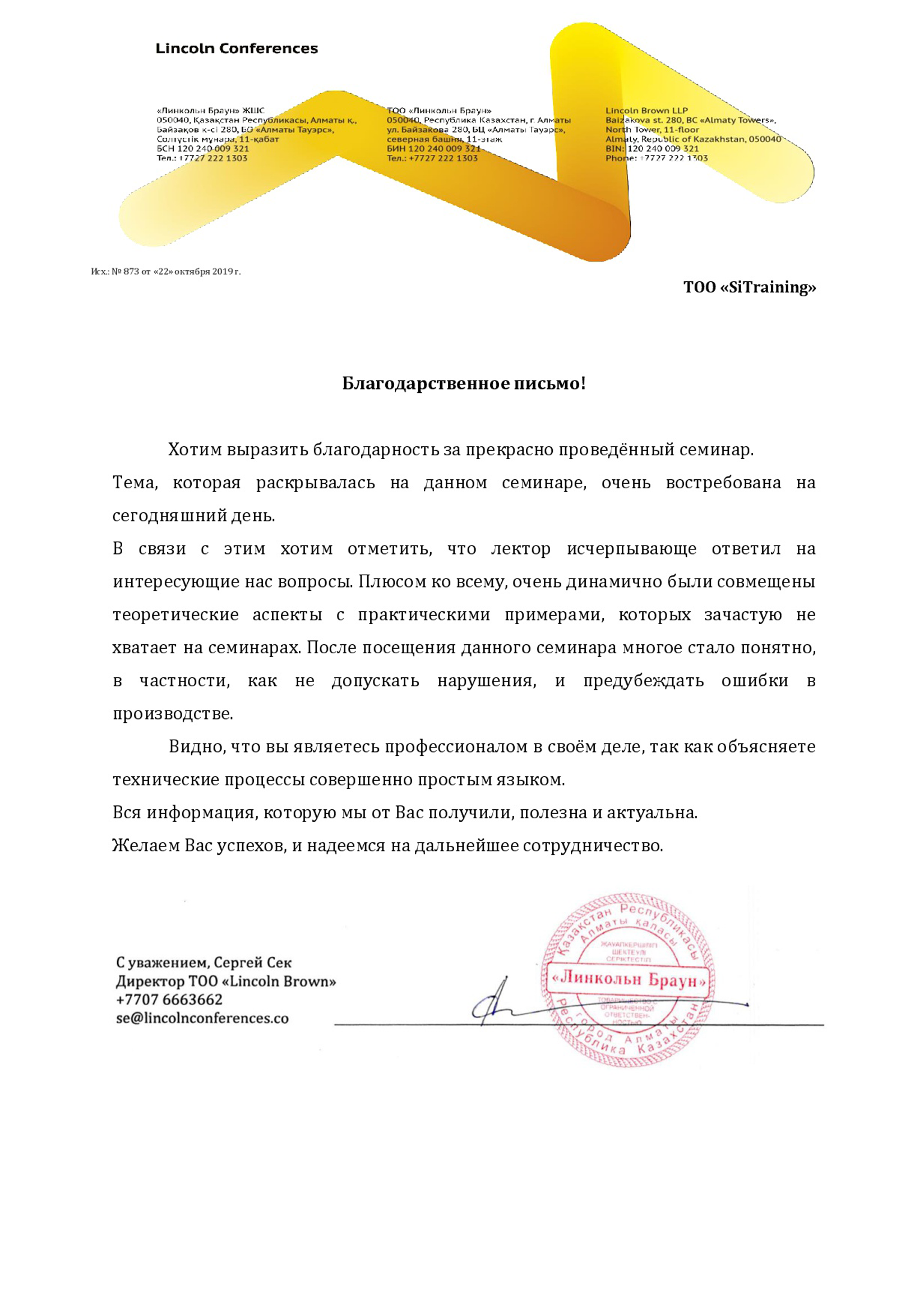 SiTraining LetterOfThanks LinkolnBraun