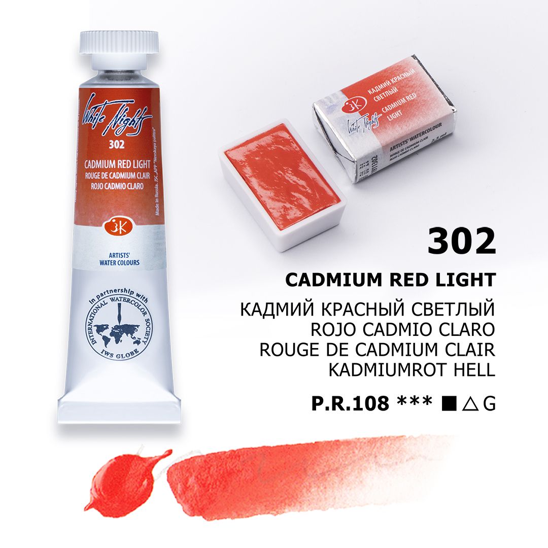 White Night watercolour, Cadmium Red Light