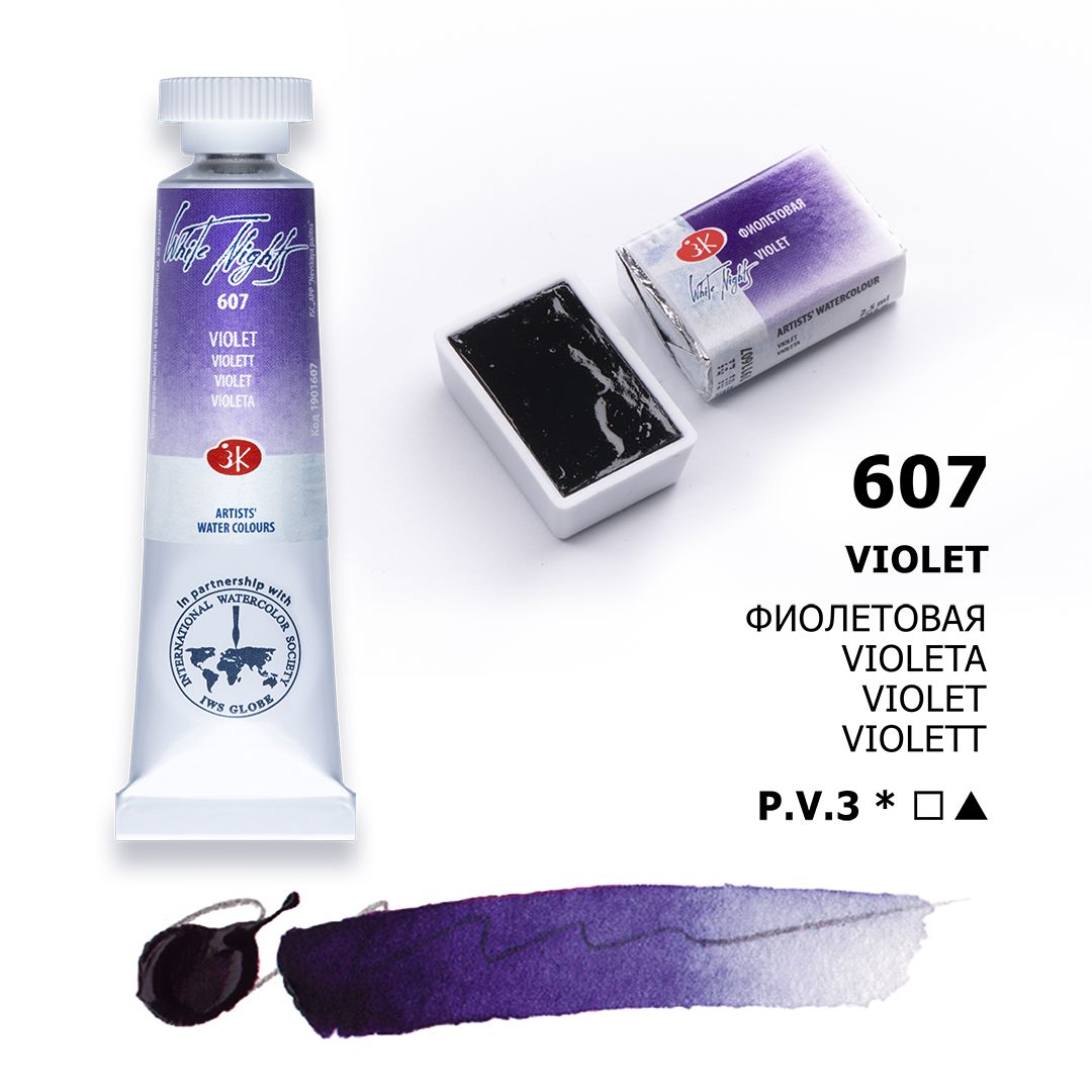 White Night watercolour, Violet