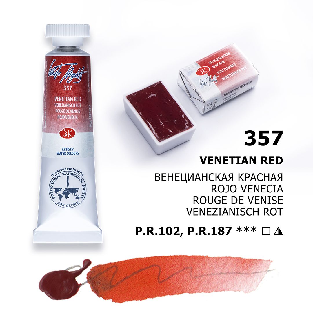 White Night watercolour, Venetian Red