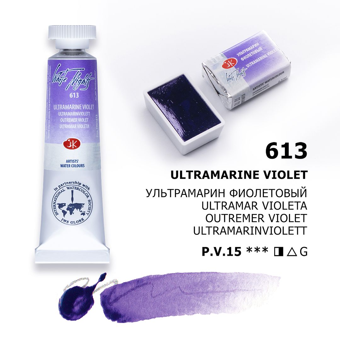 White Night watercolour, Ultramarine Violet