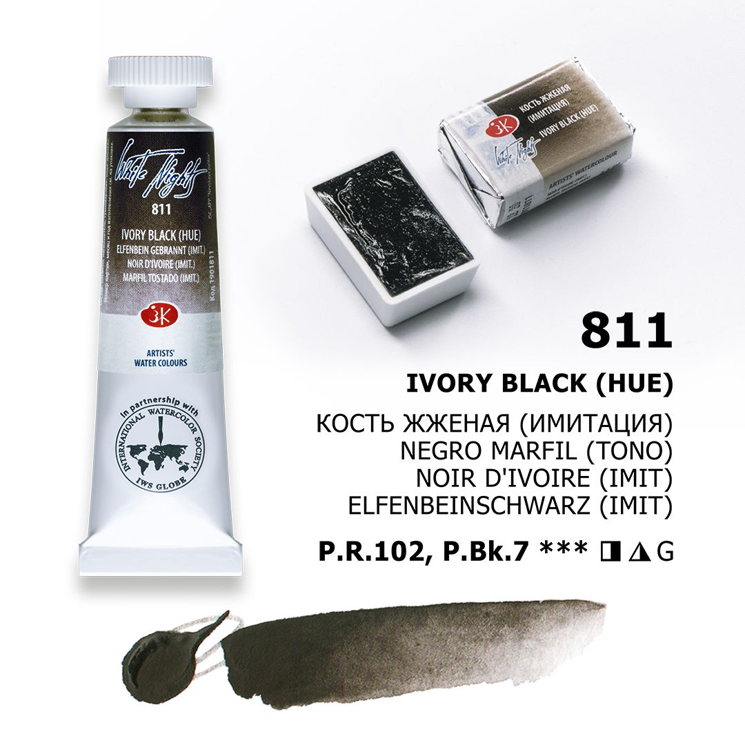 White Night watercolour, Ivary Black (HUE)