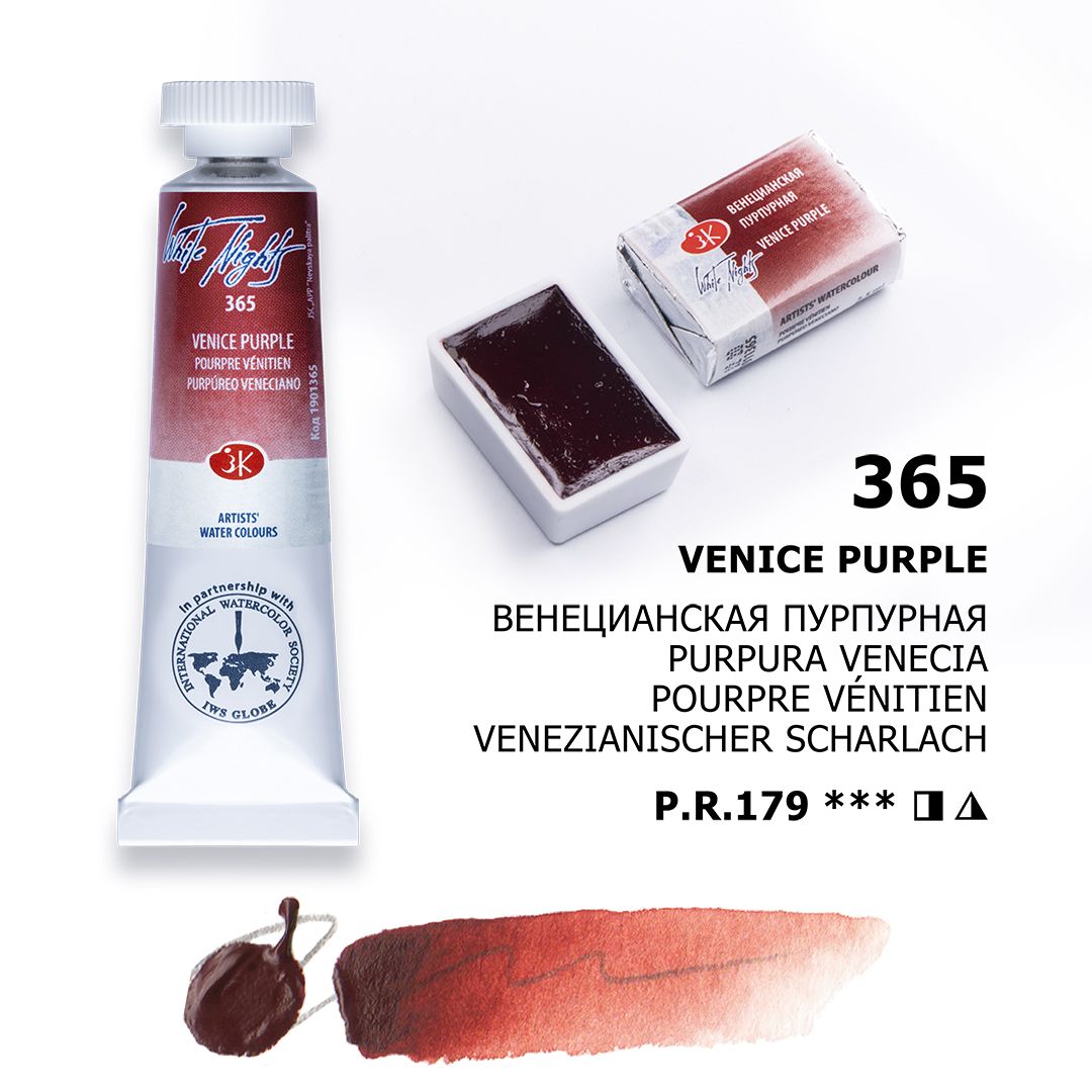 White Night watercolour, Venice Purple