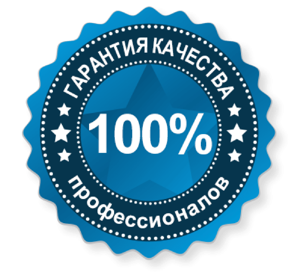 Гарантия      на все товары