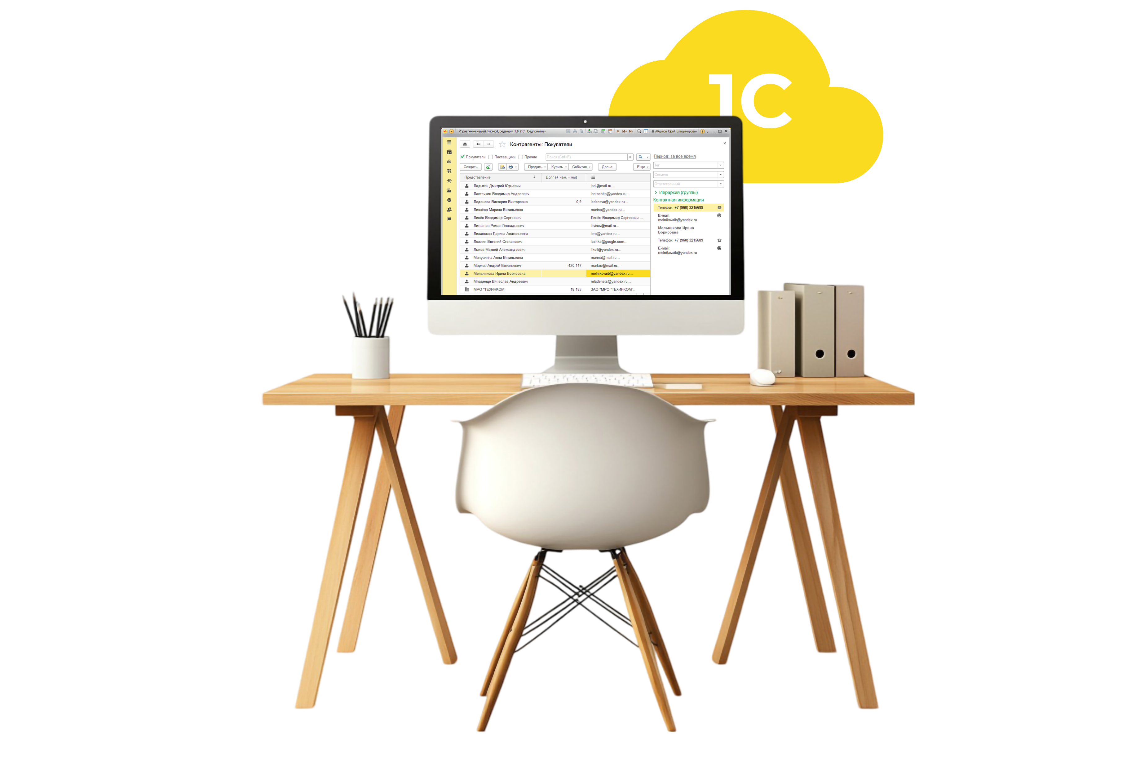 Единый онлайн-семинар 1С для бухгалтеров - 8 октября - бесплатно