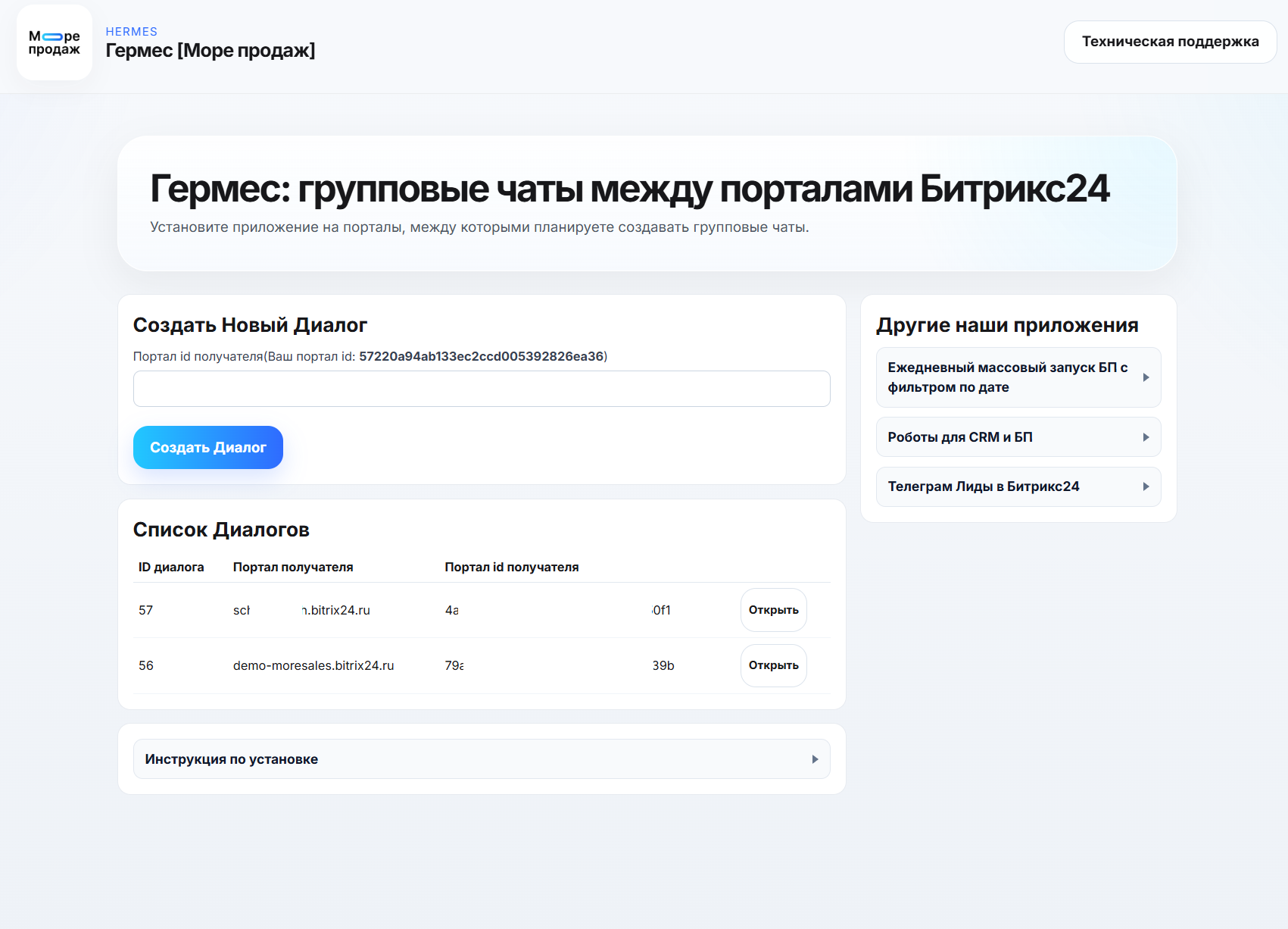 Интерфейс после установки