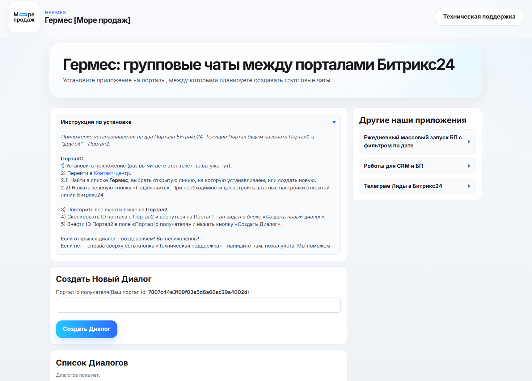 Интерфейс до установки