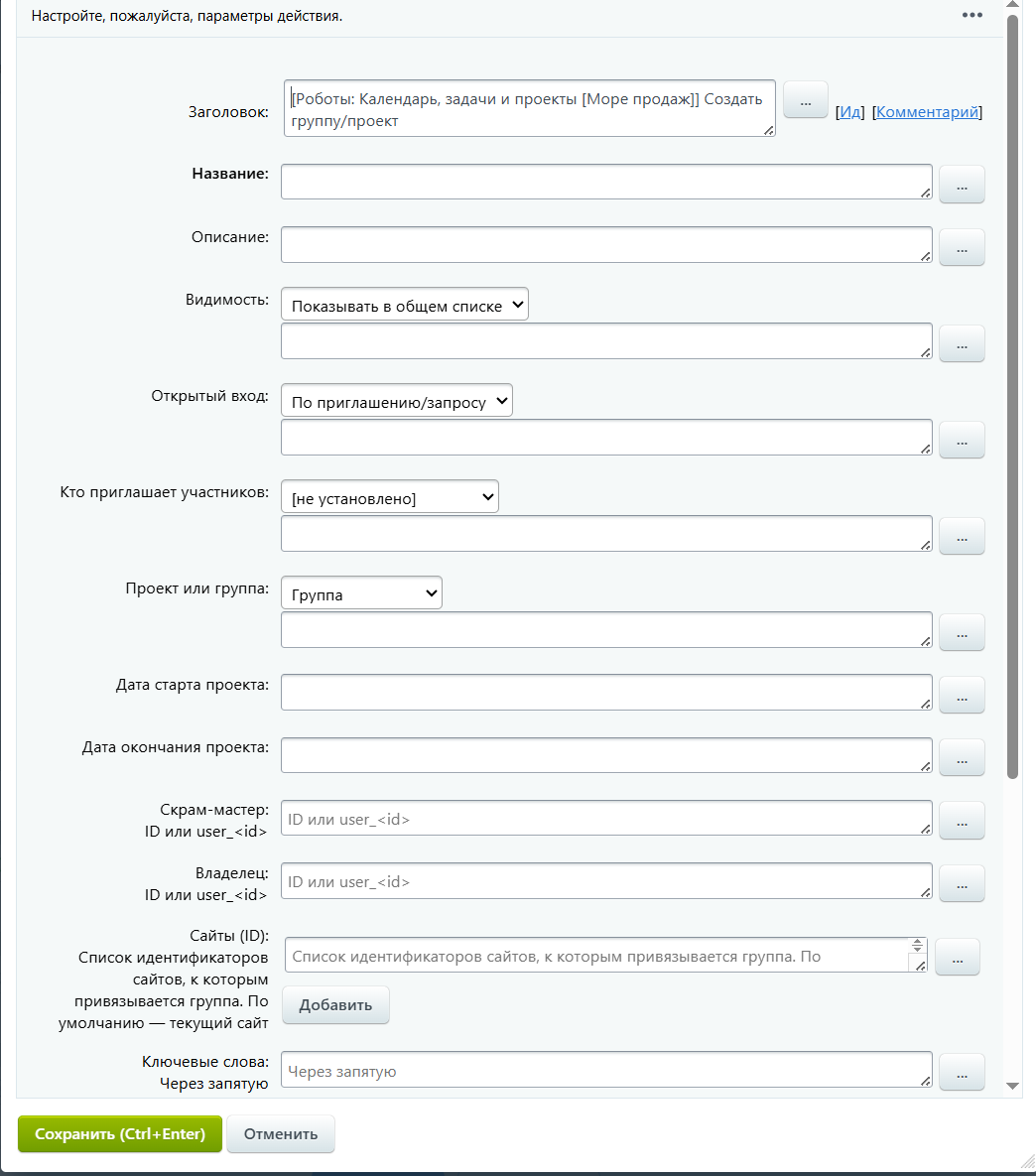 Создать группу
