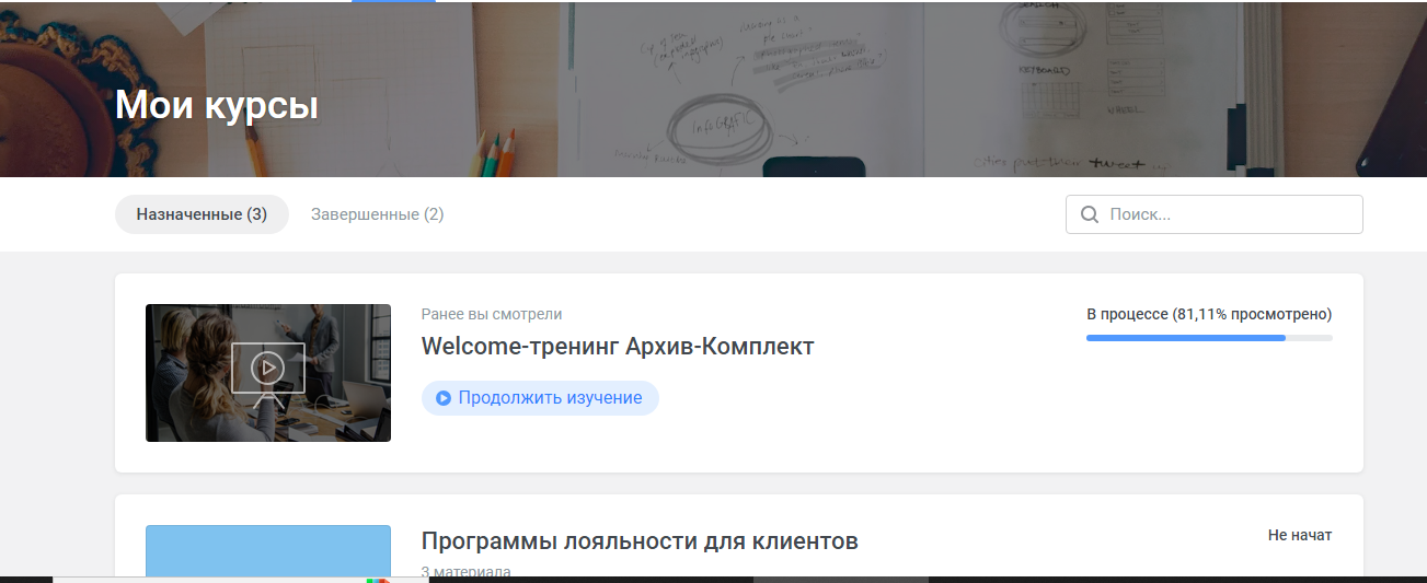 Система дистанционного обучения