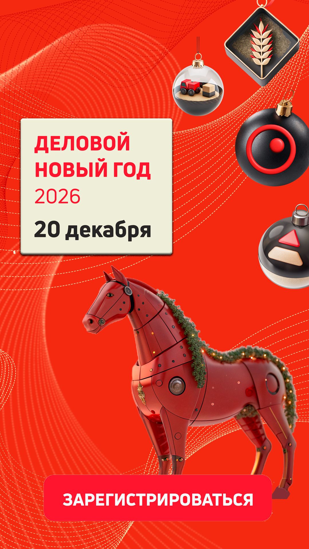 Деловой новый год СиСорт в 8 раз проводит Елку желаний для детей в трудной жизненной ситуации.