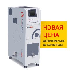 Специальная цена на MiniSort до конца декабря! Экономия - 50 000 рублей!