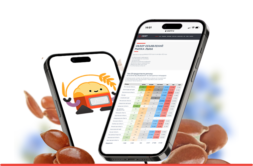 Обложка_объявления_лен