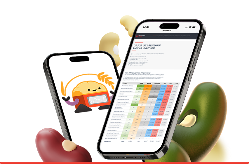 Обложка_объявления_фасоль