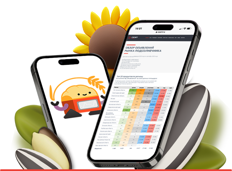 Обложка_объявления_подсолнечник