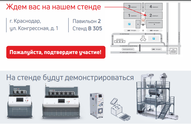 CSort примет участие в выставке "ЮгАрго" 23-26 ноября