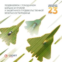 23 февраля