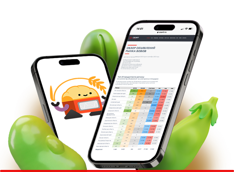 Обложка_объявления_бобы