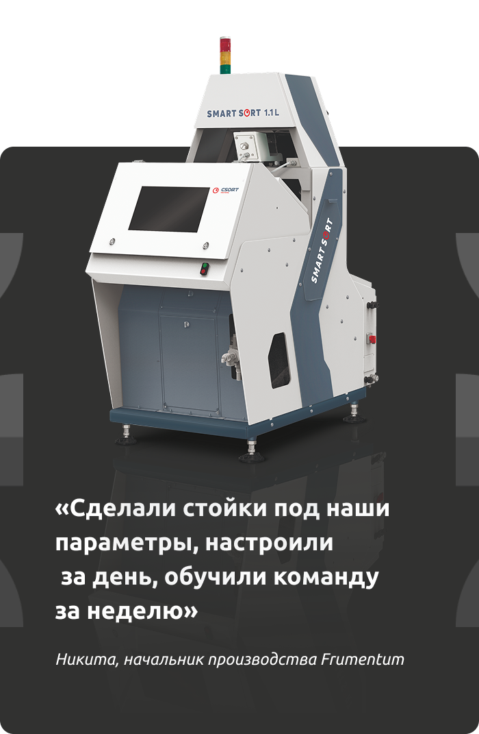 фрументум картинка