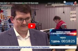 Федеральный канал назвал алтайскую компанию «СиСорт» одним из лидеров российского несырьевого экспорта