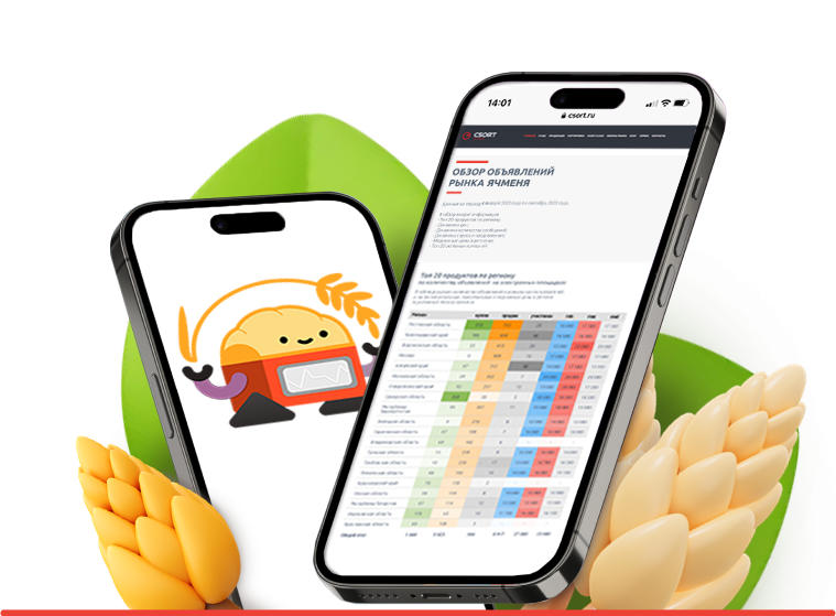 Обложка_объявления_ячмень