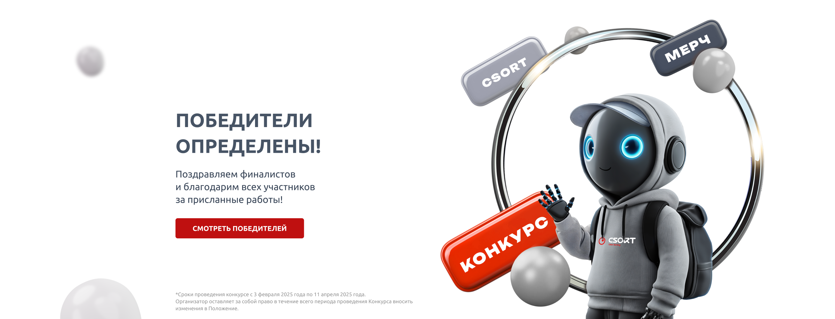 Обложка_конкурс победители