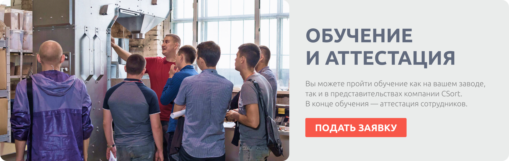 Обучение сотрудников