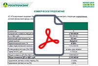 Условие лизинга SmartSort B 1 скачать