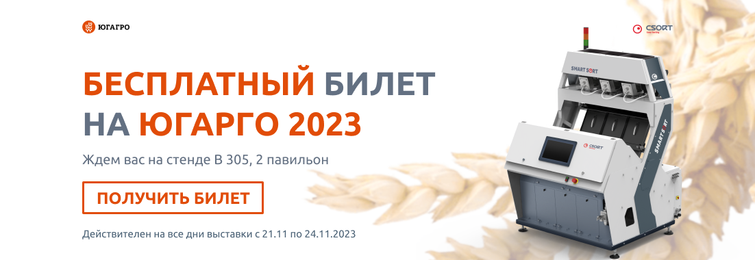 югагро_обложка