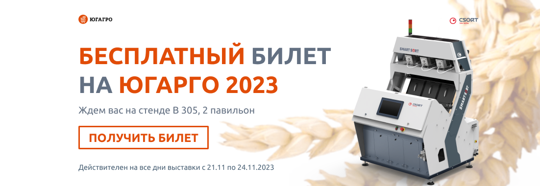 получите_билет_югарго_csort