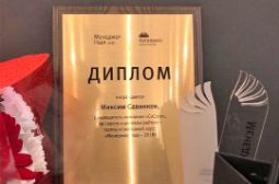 Основатель «СиСорт» Максим Савинков стал «Менеджером года»