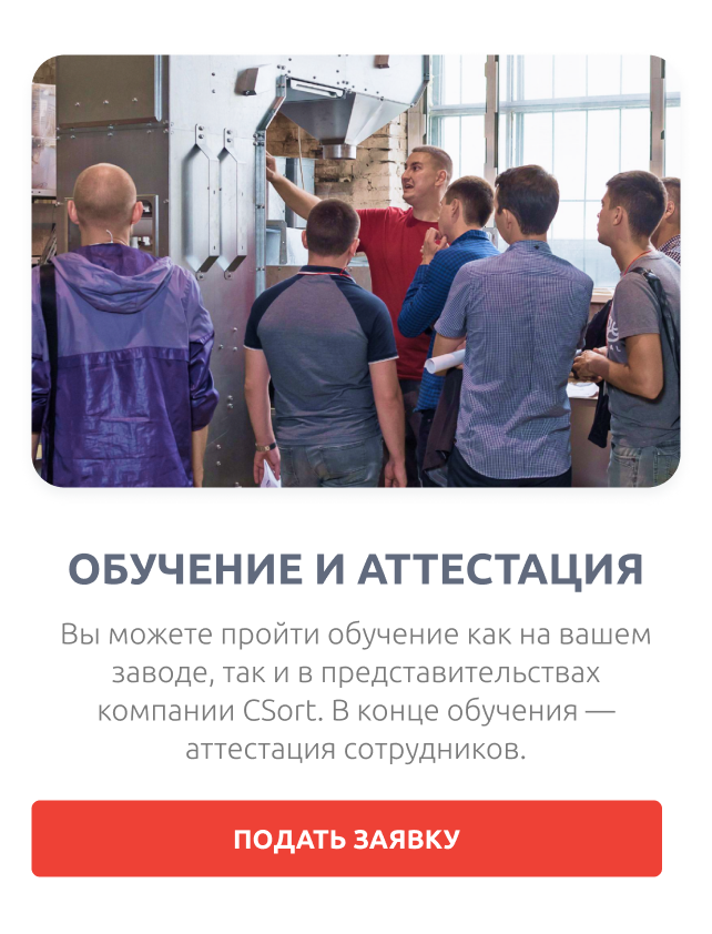 Обучение сотрудников