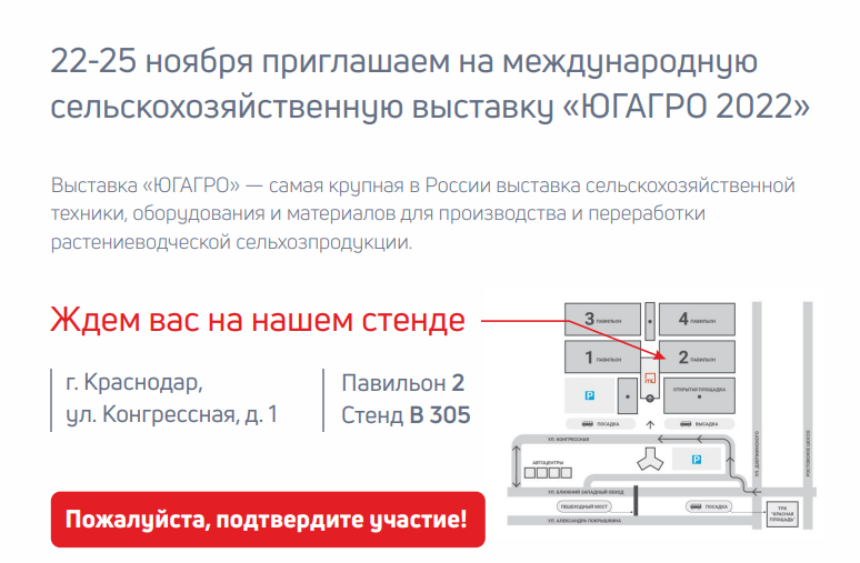 CSort примет участие в выставке «ЮГАГРО 2022»
